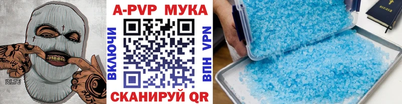 Купить закладки  Кашира  APVP мука 