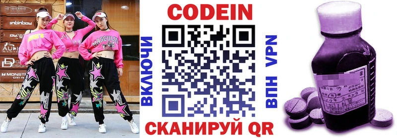 Купить закладки  Кашира  Кодеиновый сироп Lean напиток Lean (лин) 