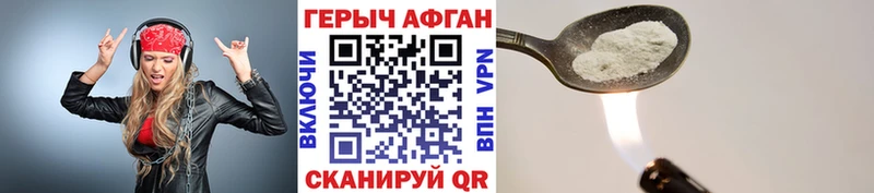 ГЕРОИН герыч Купить закладки Кашира
