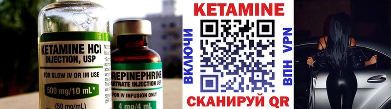 Купить Кашира Кетамин VHQ