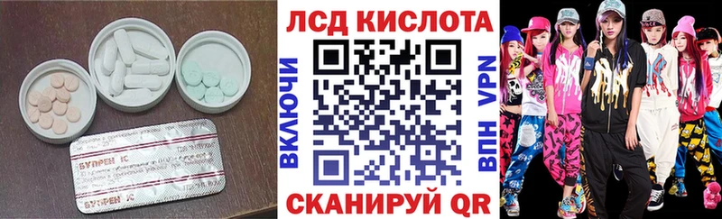 ЛСД экстази кислота  Купить где  Кашира 