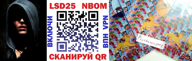 Марки 25I-NBOMe 1,8мг  Купить где  Кашира 
